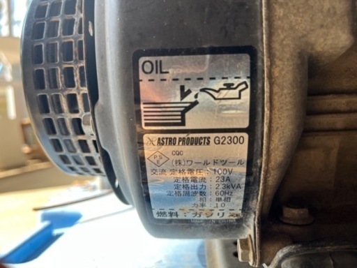 YAMAHA 発電機！動きます！