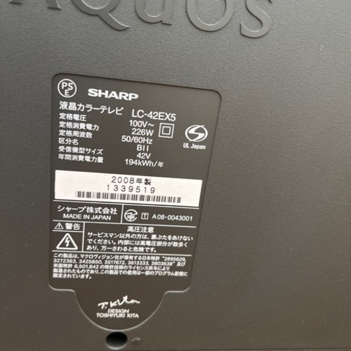 AQUOS 液晶テレビ42インチ