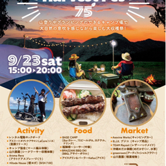 Harvest Fes 75
