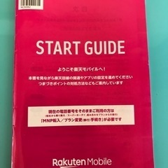 RakutenHand 4Gの画像