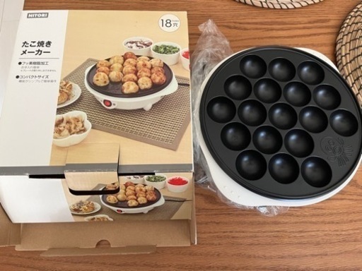 たこ焼き器(未使用品)