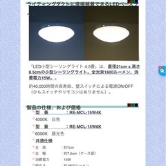 LEDシーリングライト