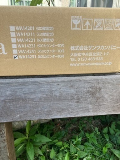 サンワカンパニー　カリッサ　600 全面