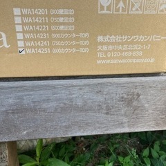 サンワカンパニー　カリッサ　600 全面