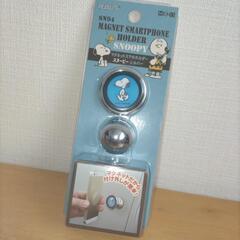 スヌーピー／マグネットスマホホルダー