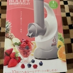 お話し中　　マジックブレッド　デザートブレッド中古品