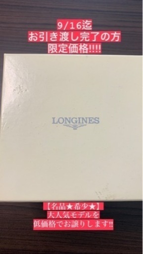 【希少名品腕時計★期間限定⭐︎】 LONGINES ハイドロコンクエスト