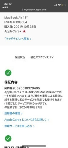 パソコン MacBook Air M1