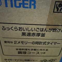 Tiger ジャンク品の画像