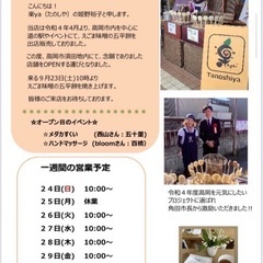 エゴマ味噌の五平餅【楽ya】9/23(土)オープン - 高岡市