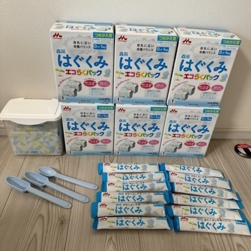 はぐくみエコ楽パックセット