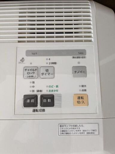 パナソニック製　ナノイー気化式加湿器　45畳〜
