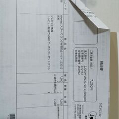 うつ伏せ寝防止ベルトの画像