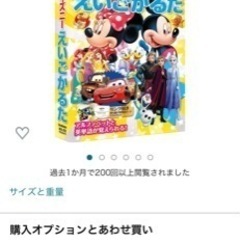 学研ディズニー　えいごかるた
