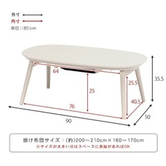 (希望者にはこたつ布団)折りたたみ こたつ テーブル 90×50cm 茶色　カフェブラウンの画像