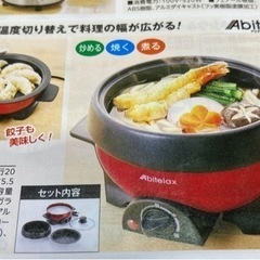 ミニプレートグリル鍋の画像