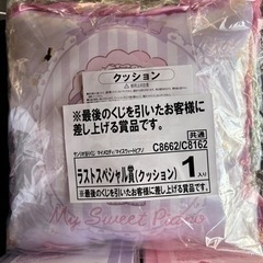 サンリオ当たりくじ マイメロディ/スウィートピアノ セットの画像