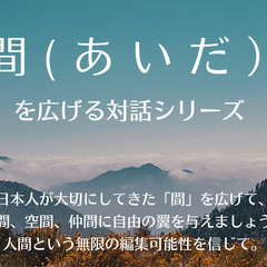 9/28（木）思索俱楽部アイリス　新シリーズ vol.1  「仕...