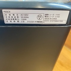 (値下げ中)シュレッダーの画像