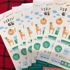 ジェネリック希望シール　カードの画像