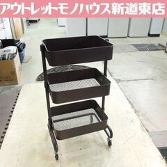 キッチンワゴン ダークブラウン スチールワゴン デスクワゴン 3...