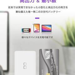 パススルー充電対応 【新品未使用】 CIO モバイルバッテリー の画像