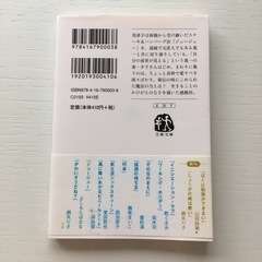 【文庫本】ジュージューの画像