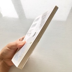 【文庫本】ジュージューの画像