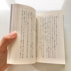 【文庫本】ジュージューの画像
