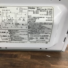 #I-47【ご来店頂ける方限定】Haierの電子レンジですの画像