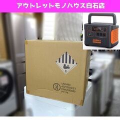 新品未開封 Jackery ポータブル電源 1500 PTB15...