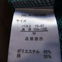 ねこ柄トレーナー　グリーン　新品　値下げしましたの画像