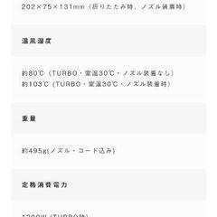 【SALONIA】ヘアドライヤーの画像