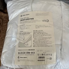 トゥルースリーパー掛け布団　お話し中