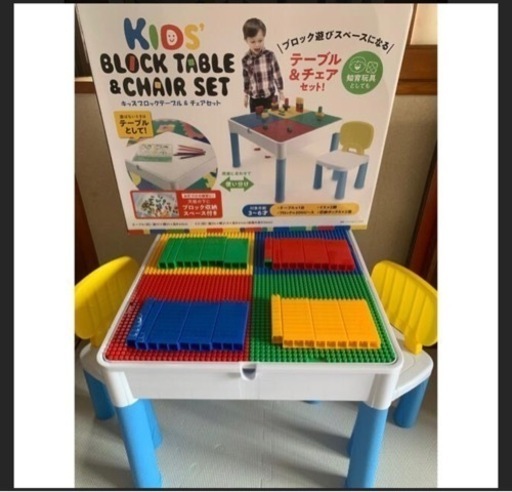 ブロックテーブル\u0026チェアセット