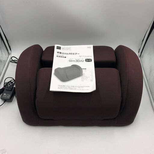 【PayPay支払い可】【動作品】★芦屋美整体★骨盤スリム３Dエアー　ダークブラウン　CY-1125　取説あり　中古美品！