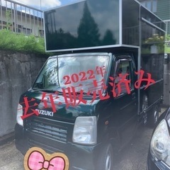 今月中180万でキッチンカー