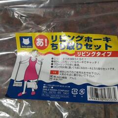掃除　用具　ほうき　チリトリ　セット　未使用の画像