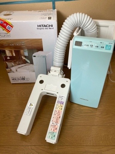 ご購入者様決定 日立 ふとん乾燥機 アッとドライ 美品 ダニ対策 靴衣類乾燥 HFK-VL2 G ヴィジョナリーミント