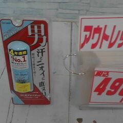 デオナチュレ 男ソフトストーンW 20g