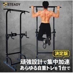 懸垂マシーン