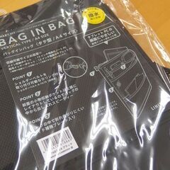 新品 バッグインバッグ タテ型 A4サイズ LIHIT LAB. ブラック A-7683-24 ☆ 札幌市 北区 屯田 の画像