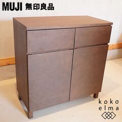 人気の無印良品(MUJI)の木製キャビネット・木製扉・タモ材です！落ち着いた色合いとナチュラルな雰囲気が北欧スタイルなどにおススメのサイドボード。コンパクトなので玄関や寝室などでも活躍します♪DI235