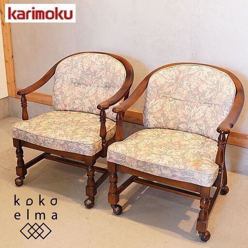Karimoku(カリモク家具)のCOLONIAL(コロニアル)シリーズ、アームチェア2脚セットキャスター付き♪アメリカンカントリースタイルのクラシカルなデザインと花柄のファブリックで上品な印象に。DI236