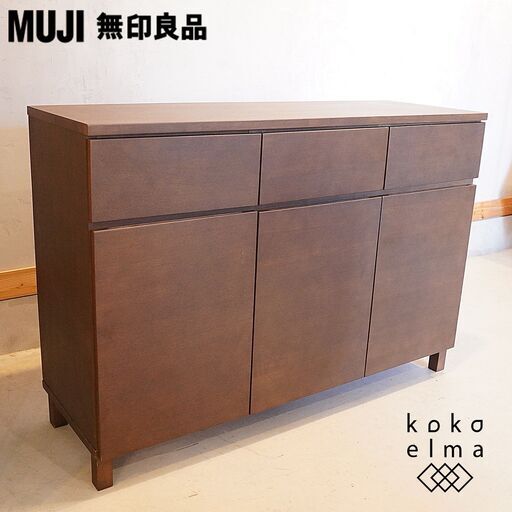 人気の無印良品(MUJI)のタモ材 キャビネット・木製扉！ナチュラルで落ち着いた色合いのサイドボード。収納力もあり北欧スタイルインテリアにもおススメのリビングボードです♪DI237