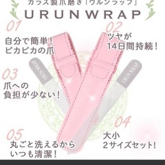爪磨き未使用新品の画像