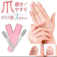 爪磨き未使用新品の画像