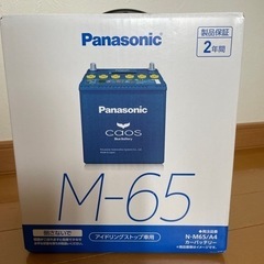 バッテリー（Panasonic）新品未開封