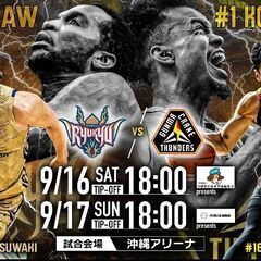 琉球ゴールデンキングス初陣スタッフ募集🏀