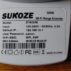 WiFi中継器の画像